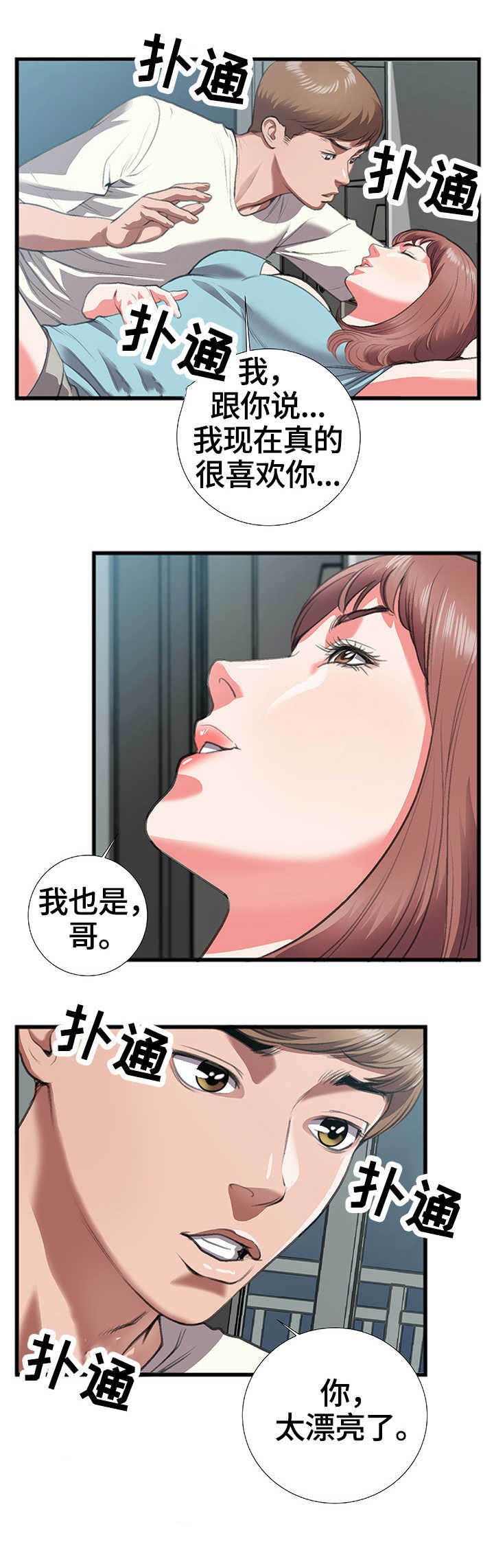 第14章：当然