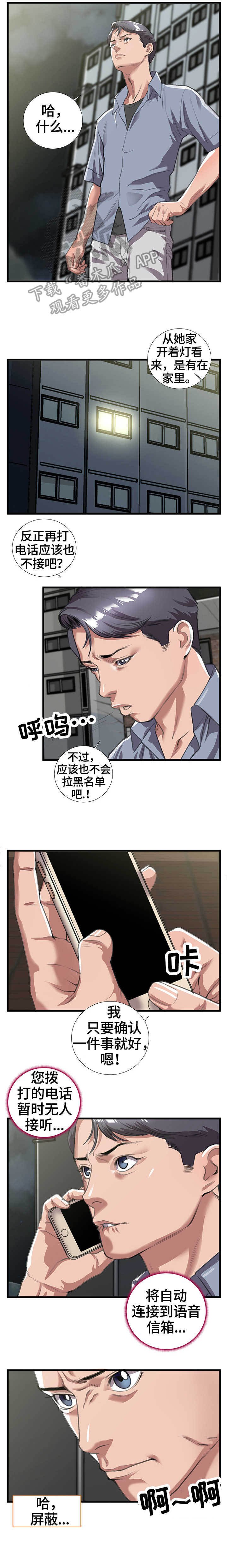 第14章：当然