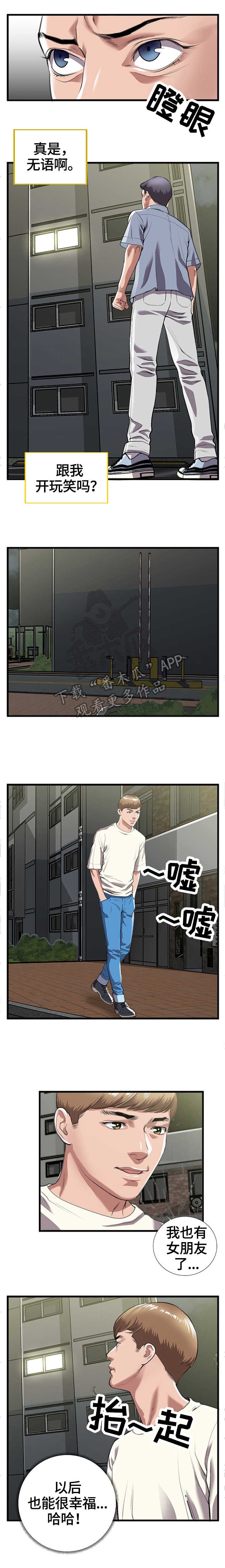 第15章：上门