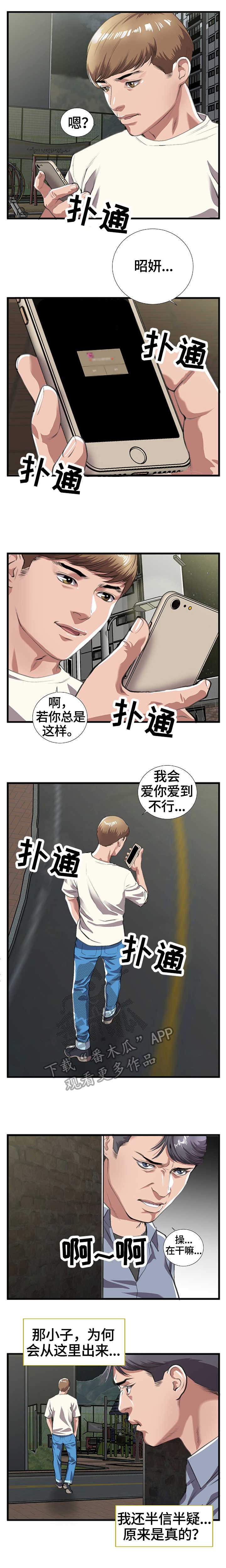 第15章：上门