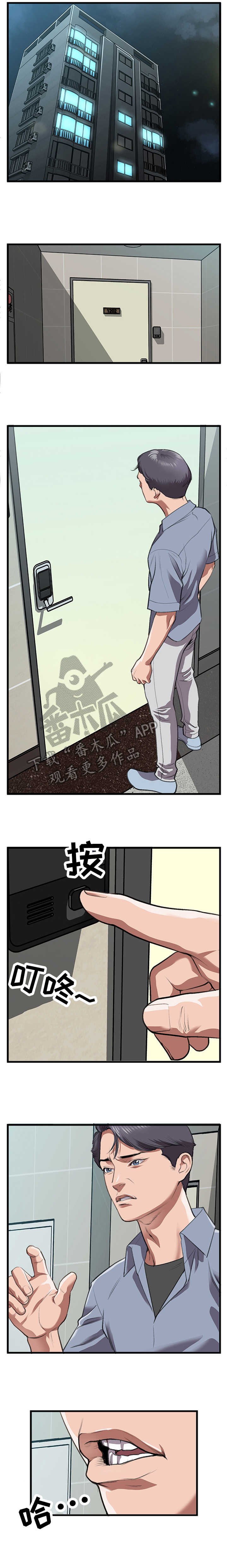 第15章：上门