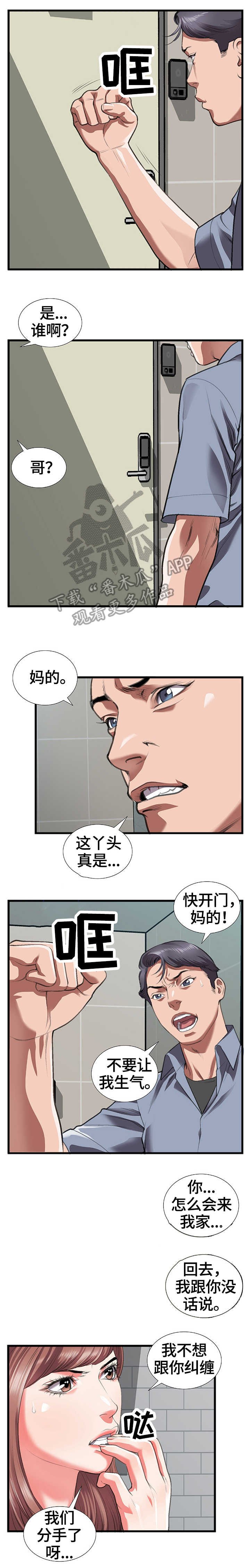 第15章：上门