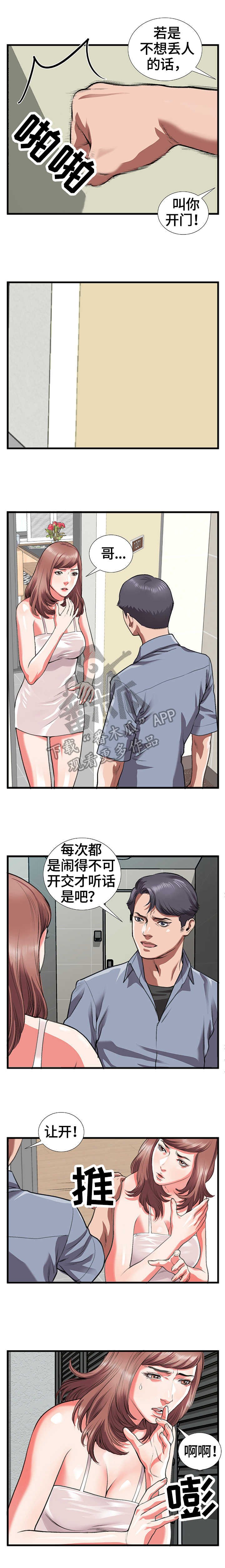 第16章：愤怒