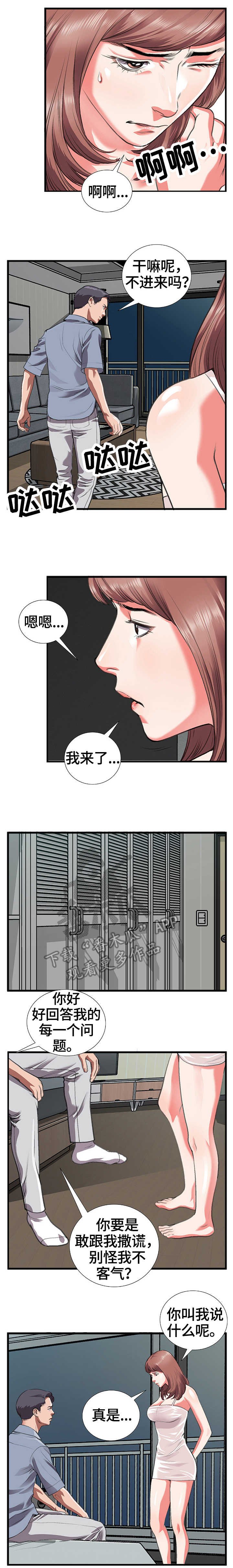 第16章：愤怒