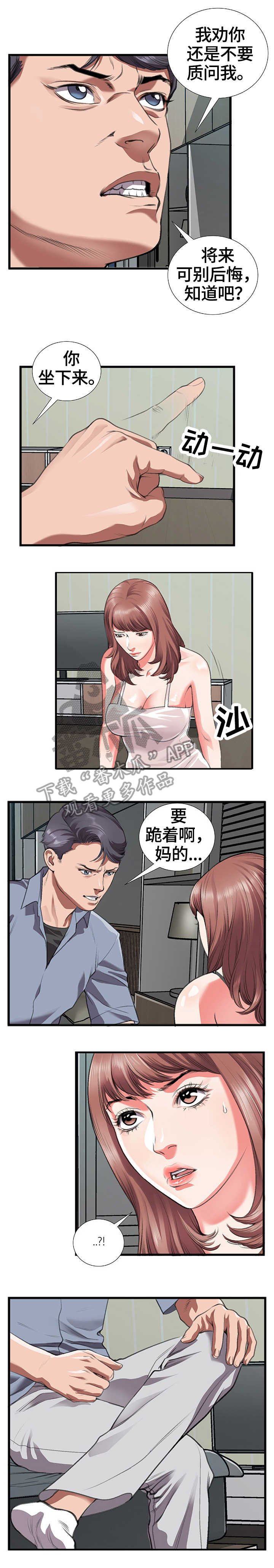 第16章：愤怒