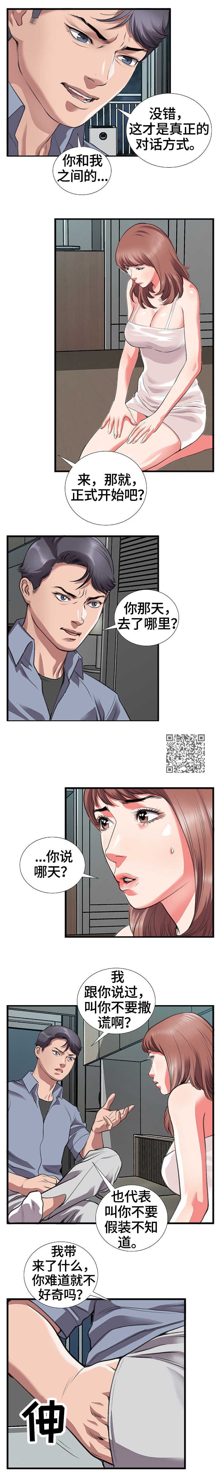 第16章：愤怒