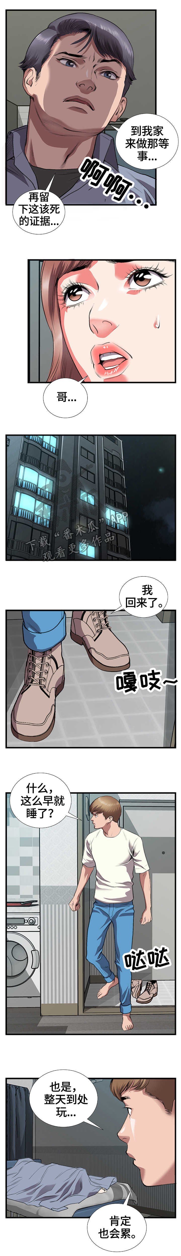 第17章：惊吓