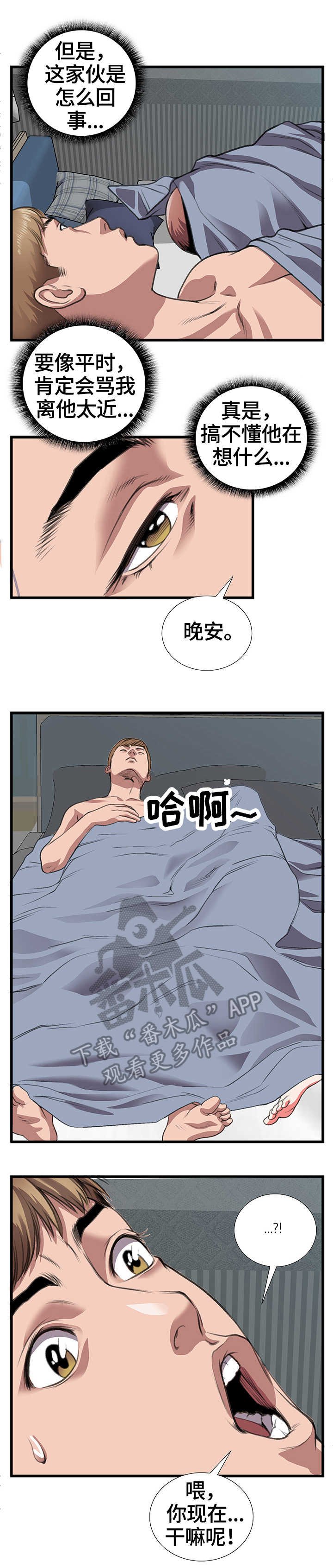 第17章：惊吓