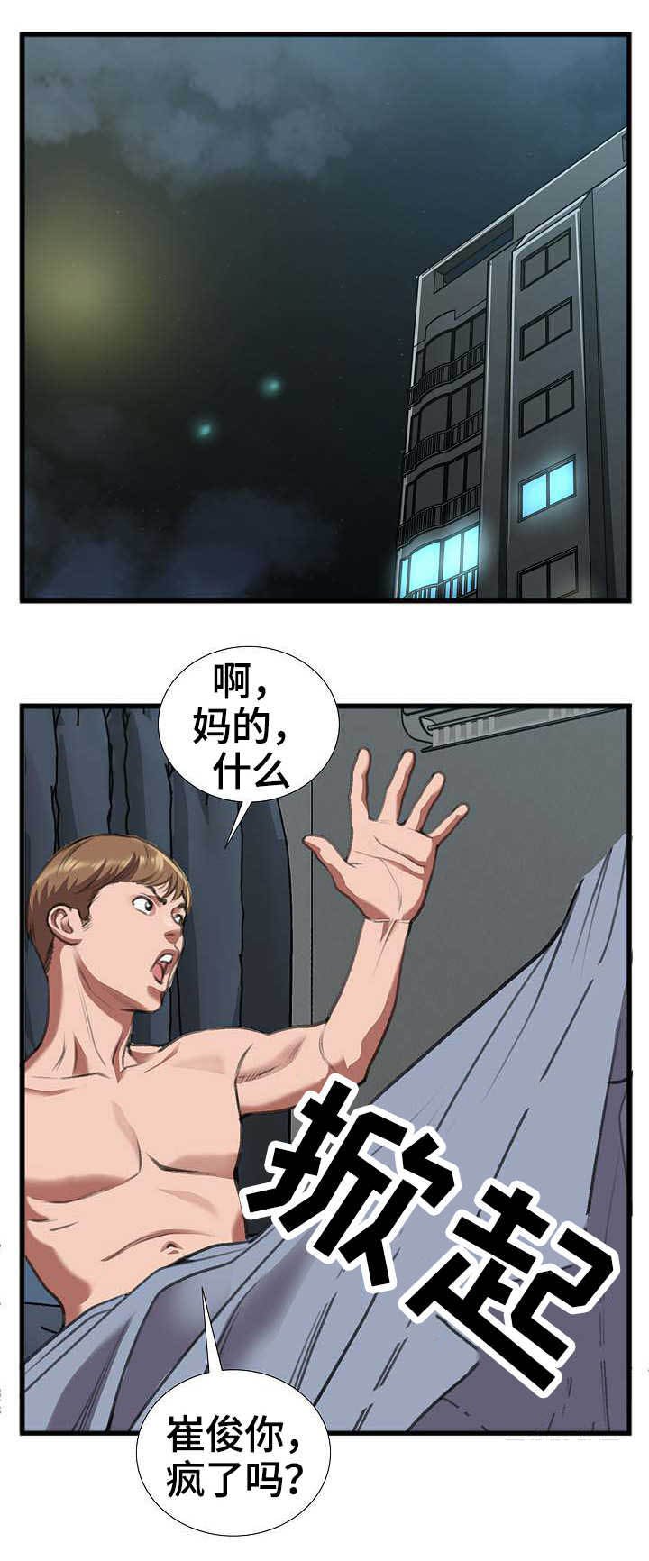 第17章：惊吓