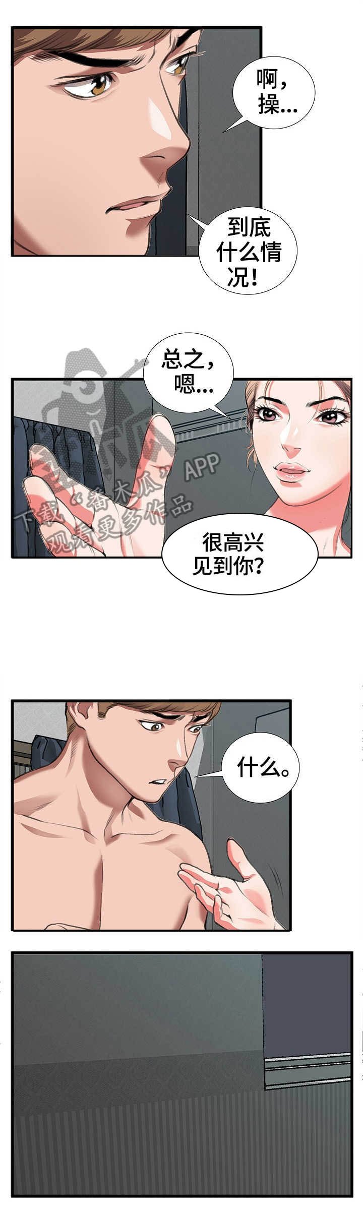 第17章：惊吓
