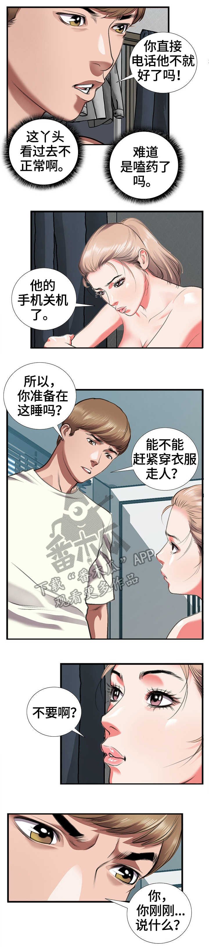 第18章：命令