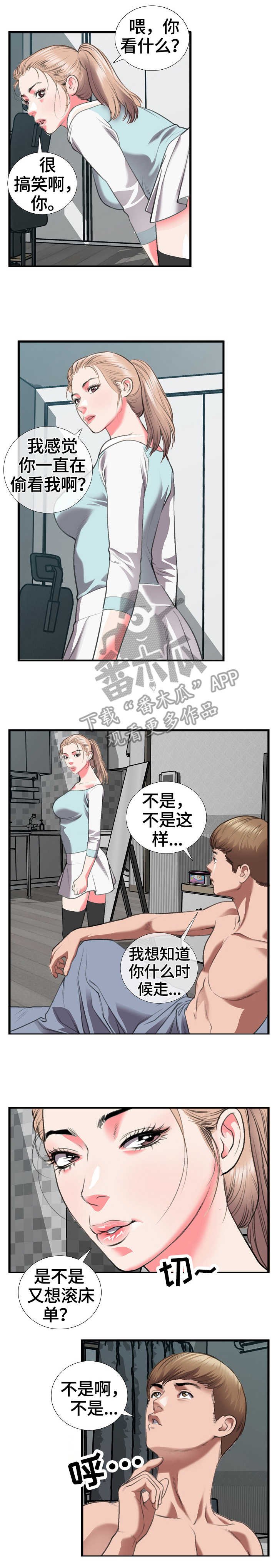 第19章：反悔