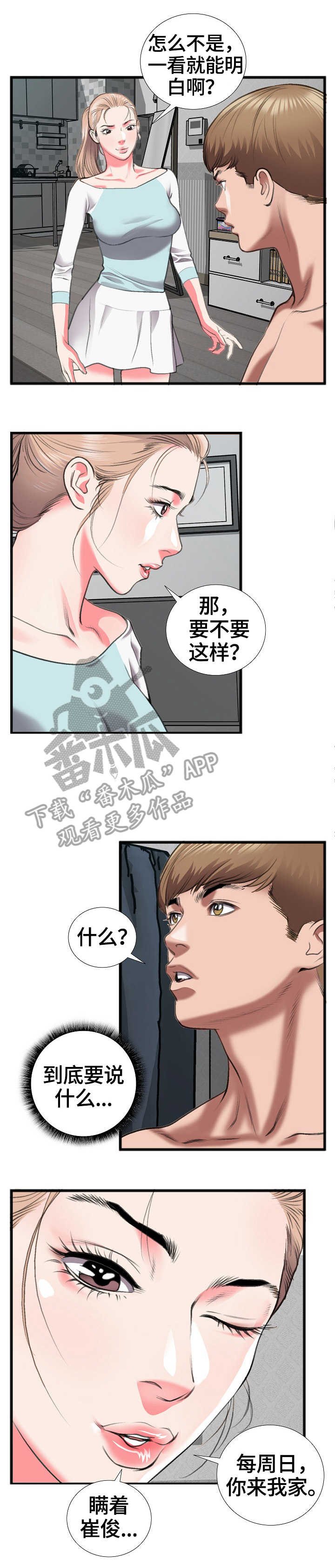 第19章：反悔