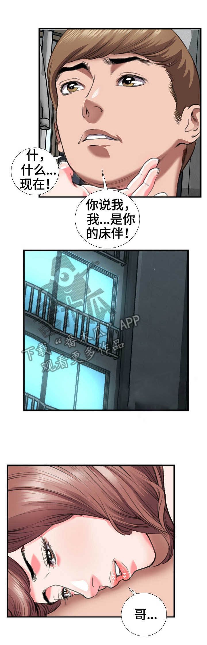 第19章：反悔