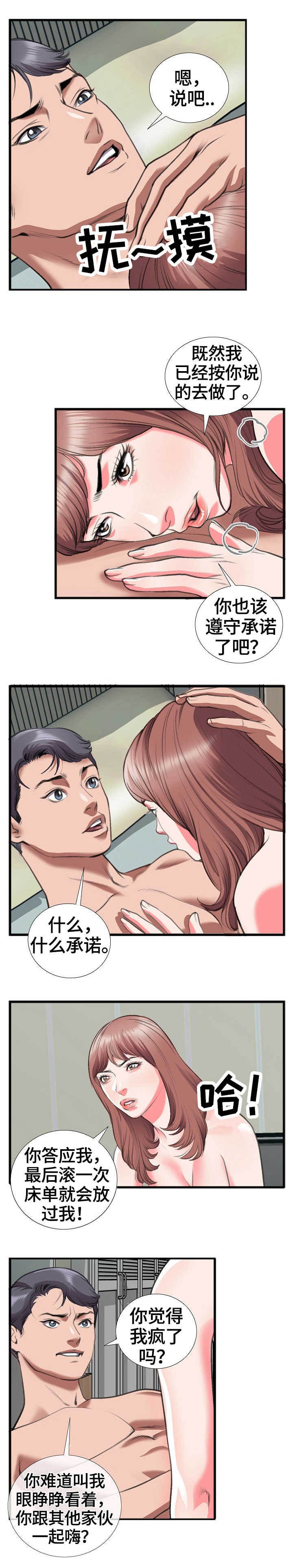 第19章：反悔