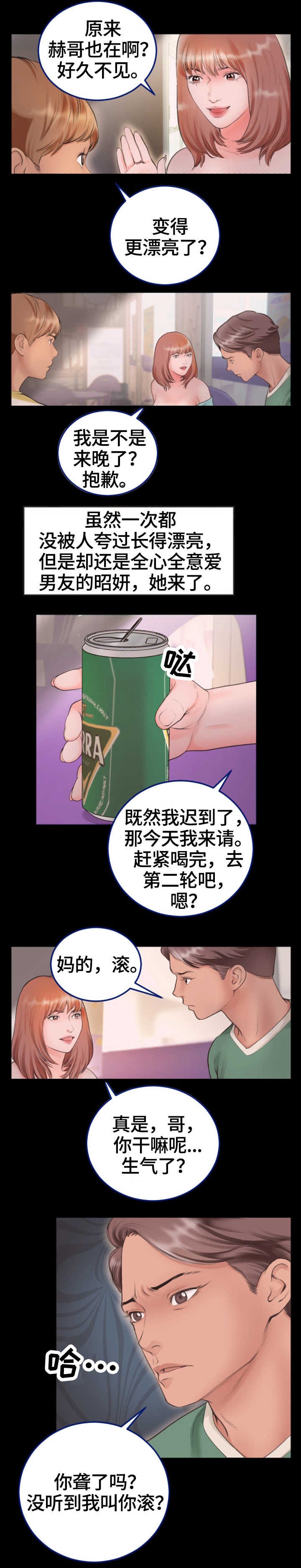 第2章：万幸