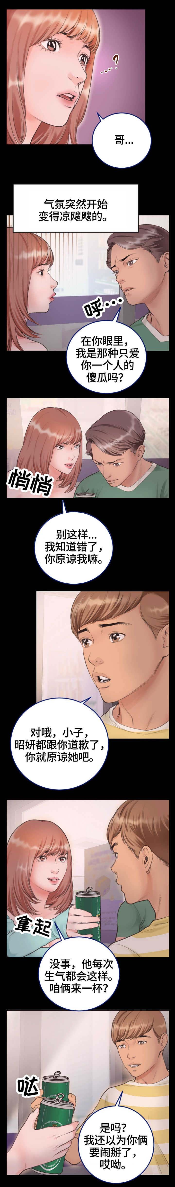 第2章：万幸