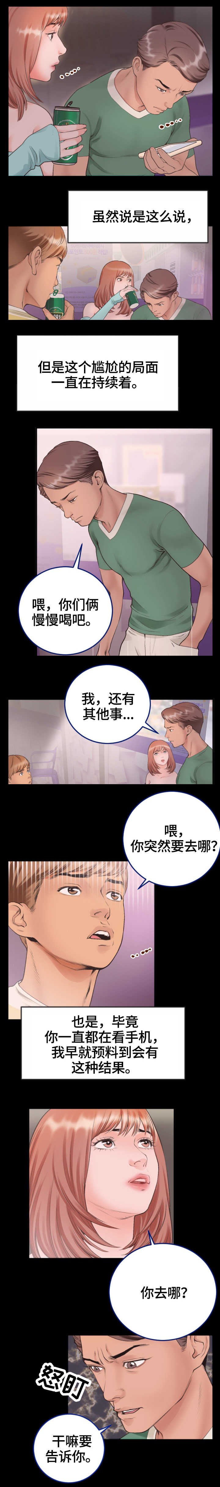 第2章：万幸