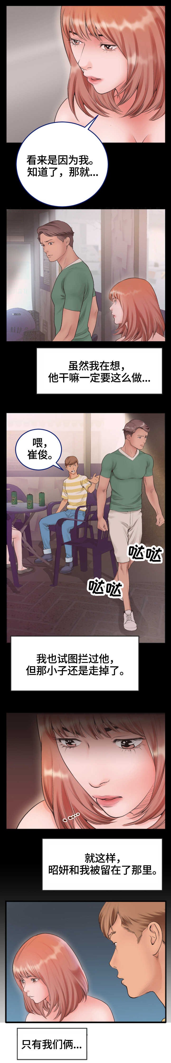 第2章：万幸