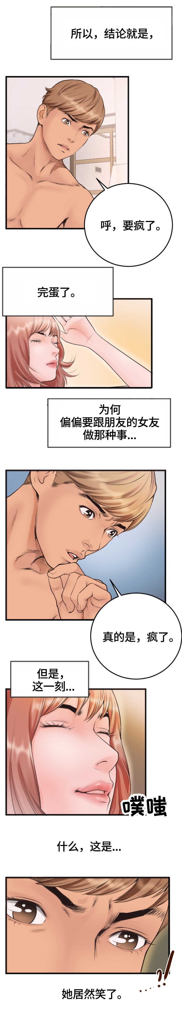 第2章：万幸