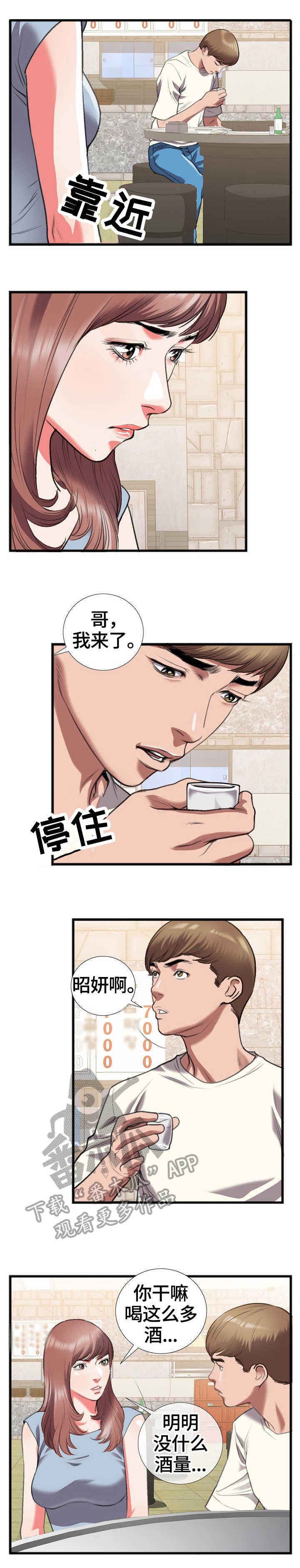 第21章：喝闷酒