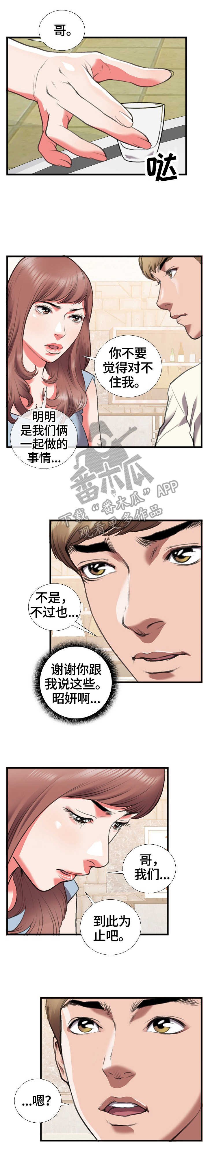 第21章：喝闷酒