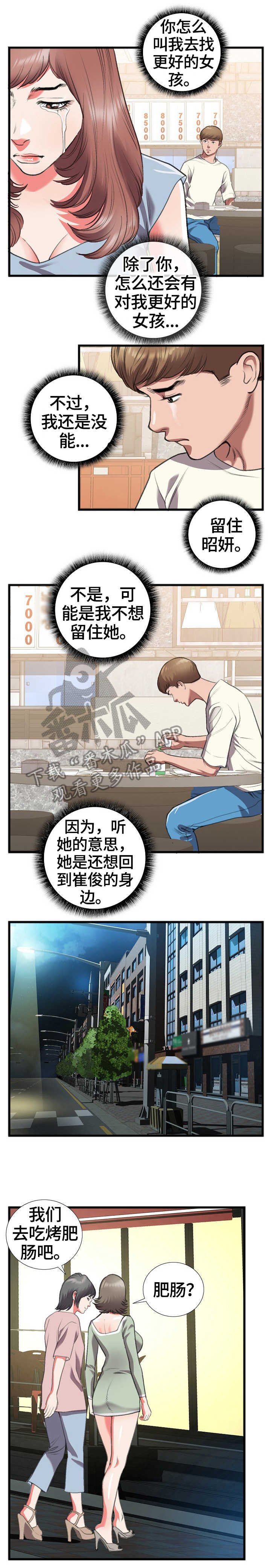 第21章：喝闷酒
