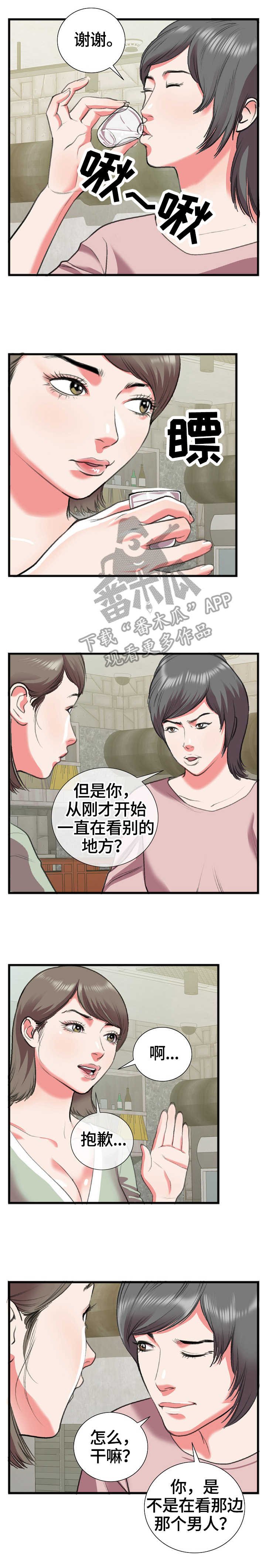 第22章：相识