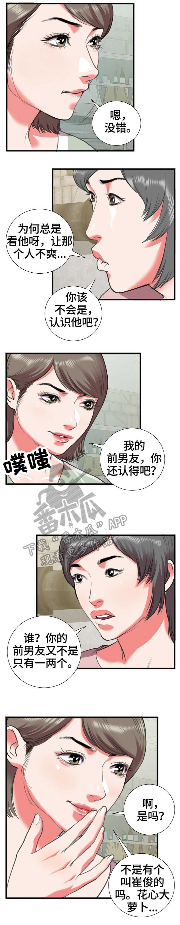 第22章：相识