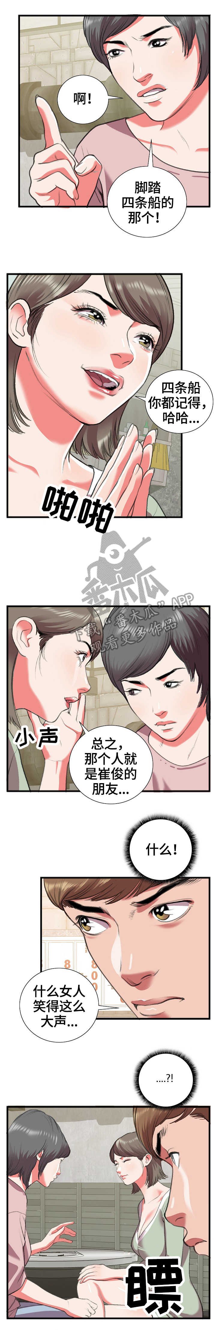 第22章：相识