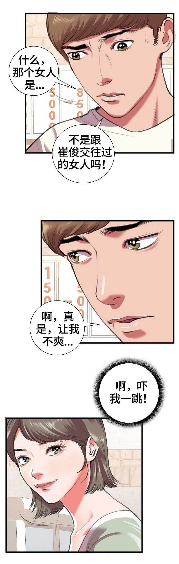 第22章：相识