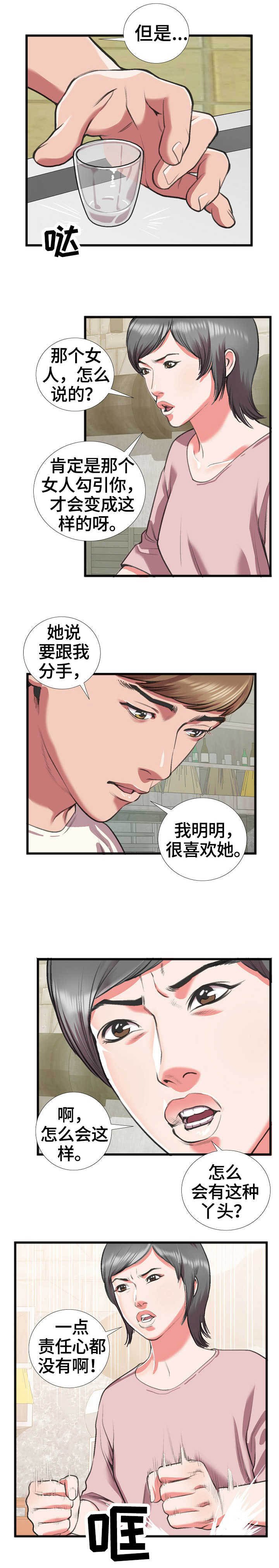 第24章：散场