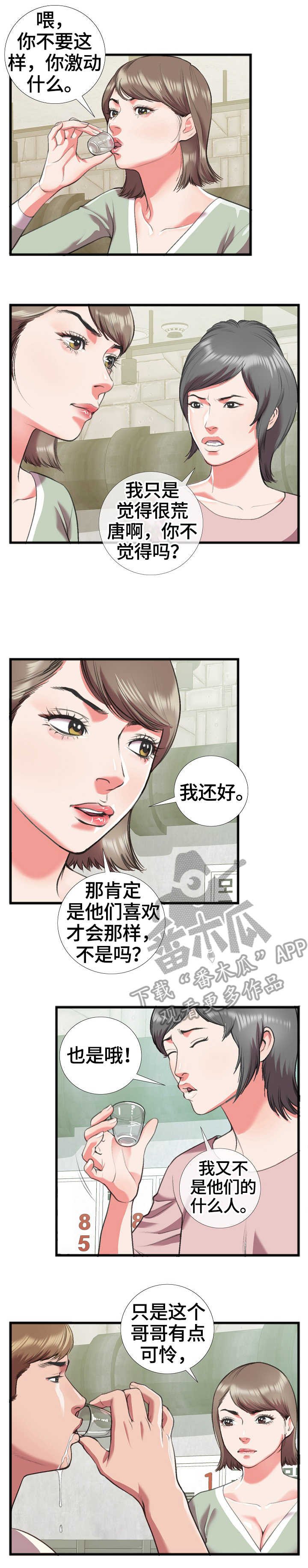 第24章：散场