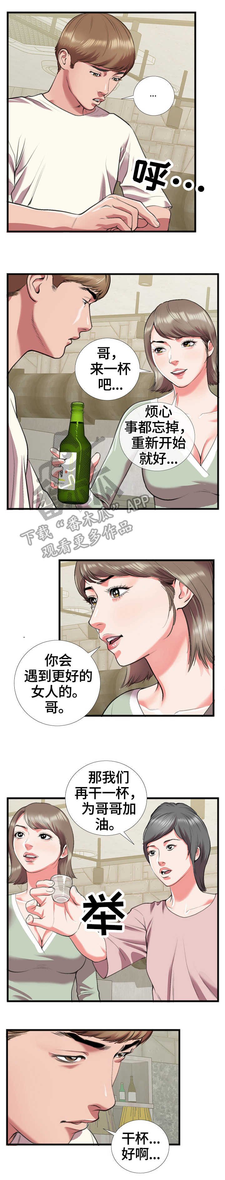 第24章：散场