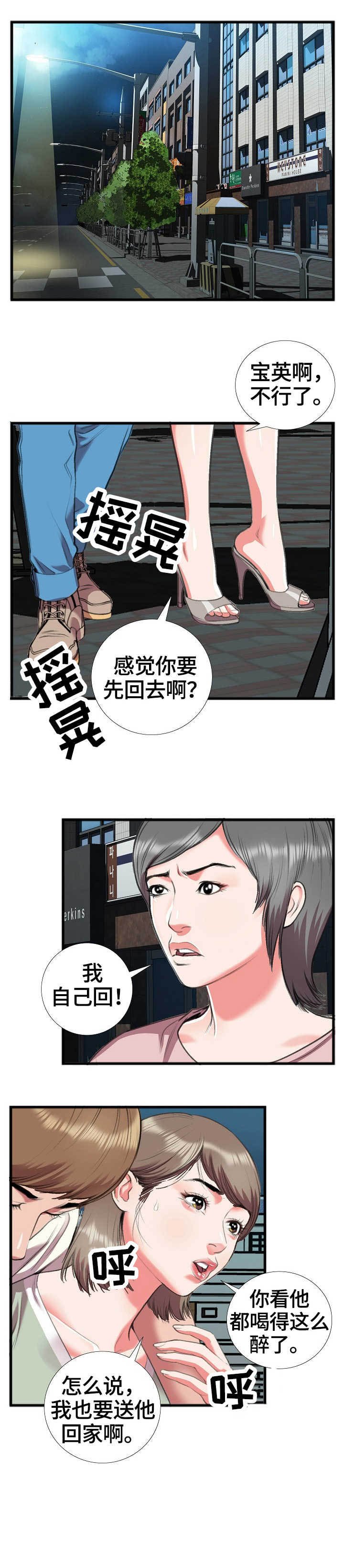 第24章：散场