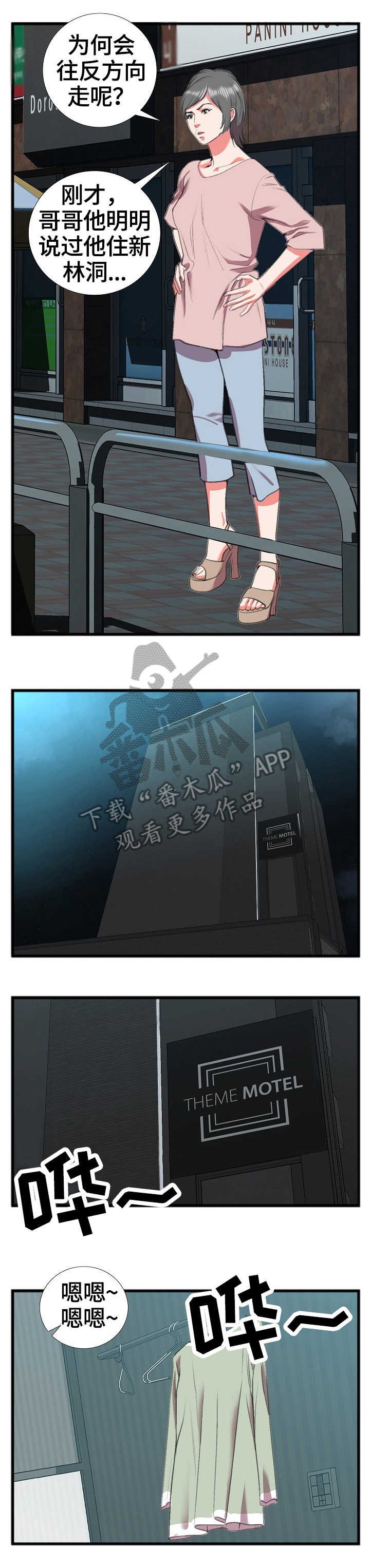第25章：别有用心