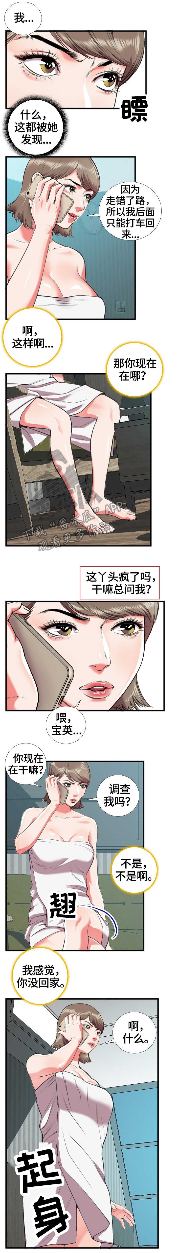 第25章：别有用心
