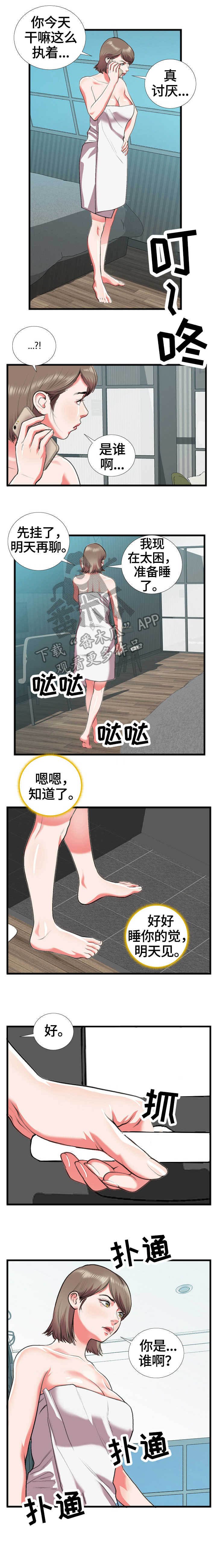 第25章：别有用心