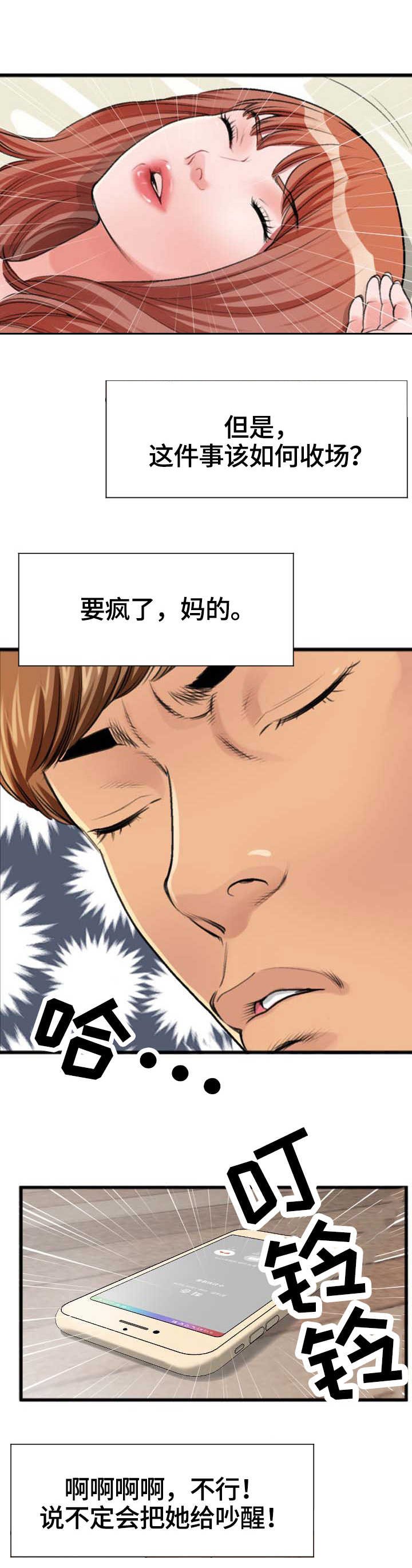 第3章：电话