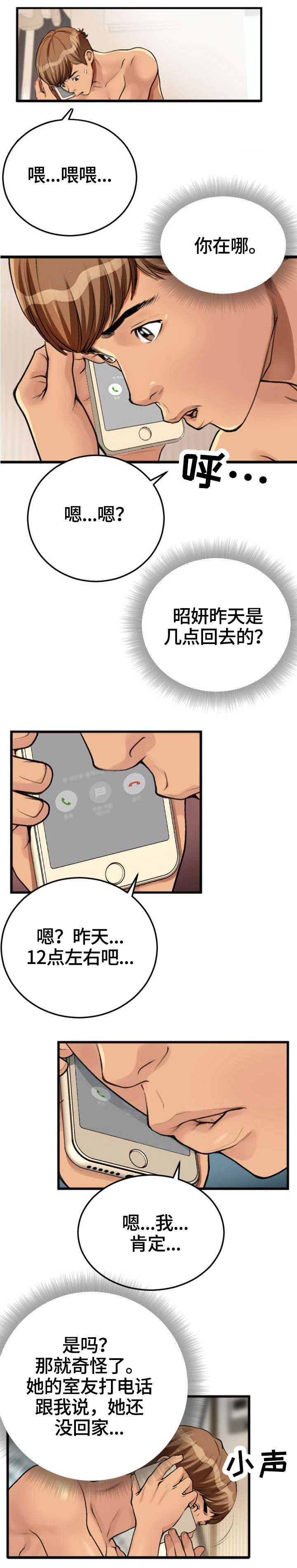 第3章：电话