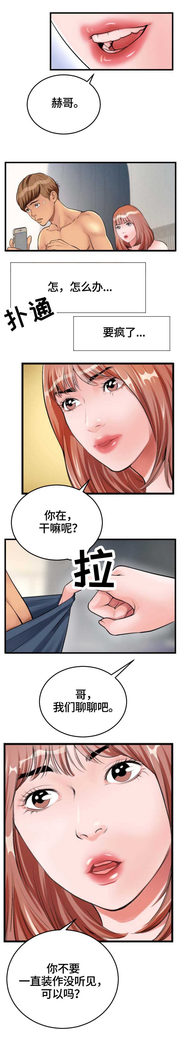 第3章：电话