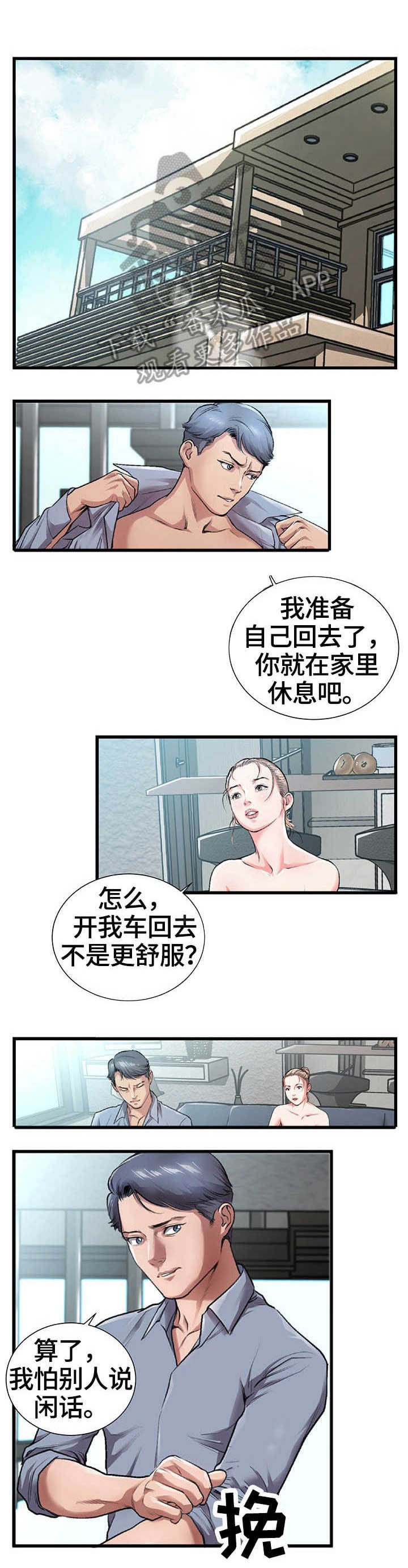 第5章：穿衣