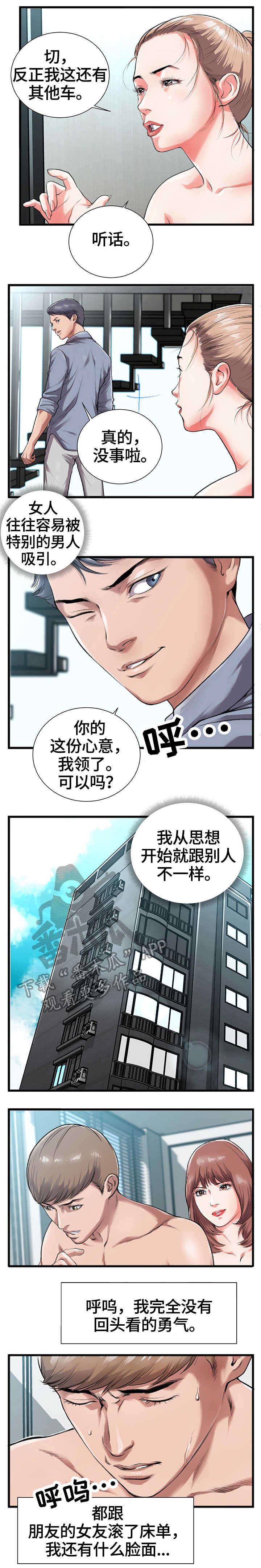 第5章：穿衣
