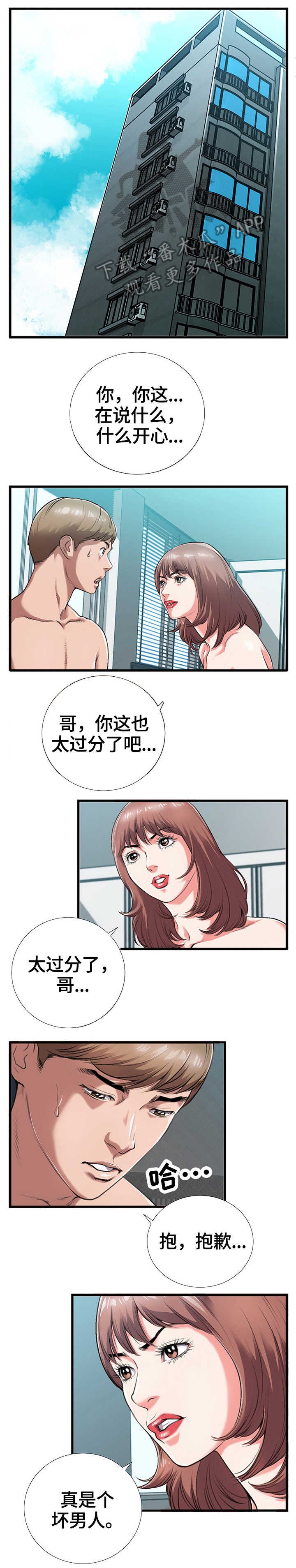 第5章：穿衣