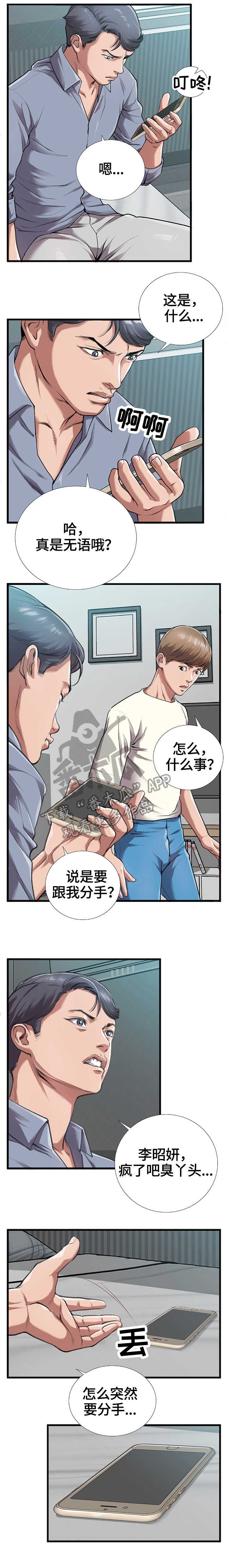 第7章：出门