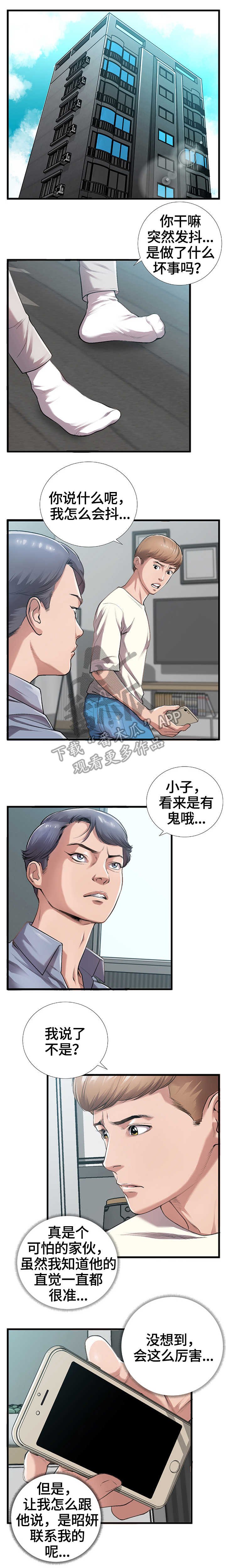 第7章：出门