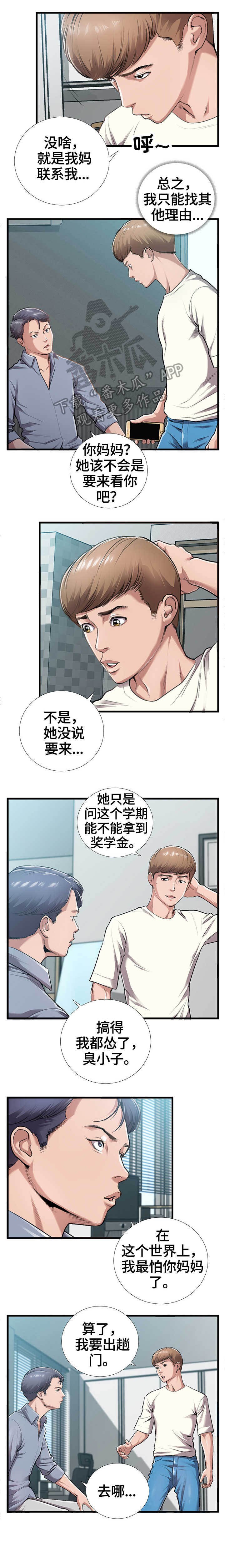 第7章：出门