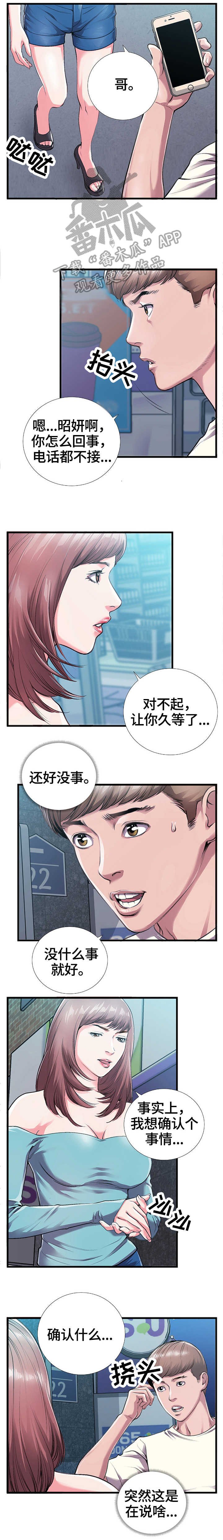 第9章：告白