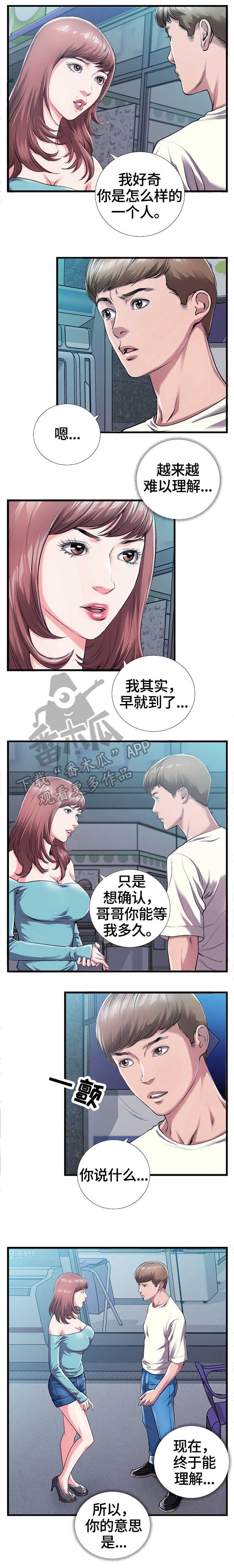 第9章：告白