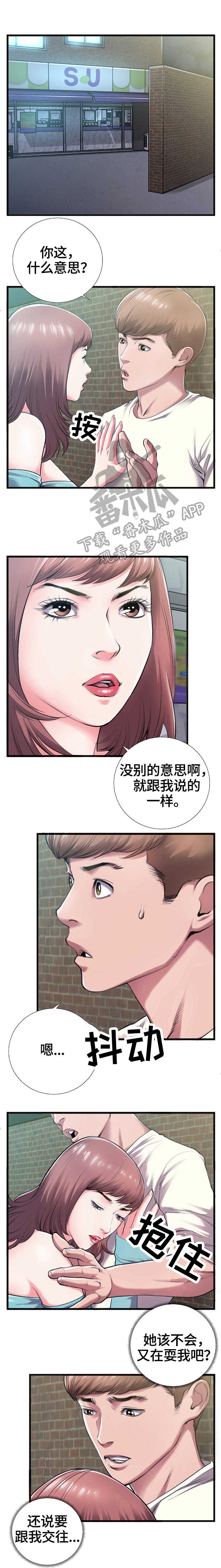 第9章：告白